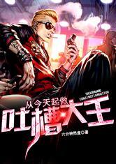 陳知夏姜玨封面