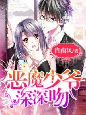 沈卿晚蕭璟正封面