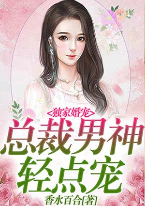 靳顏陸擎深封面