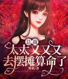 蘇千蘊(yùn)戰(zhàn)御庭封面