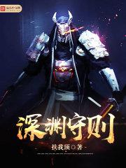 全民創(chuàng)世秦羽封面