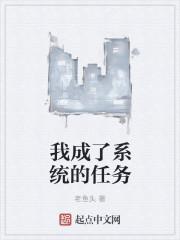 傅凌梟喬若星封面