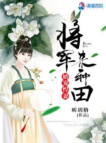 墨云澤蘇筱封面