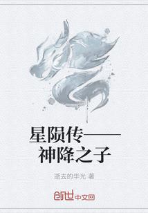 凌宇和秦明月小說封面
