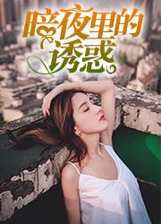 退婚后,我被大佬掐腰寵免費(fèi)閱讀封面