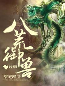 滕妾寶姨娘免費閱讀全文封面