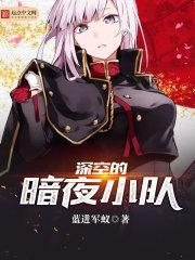 玩玉那些年小說封面