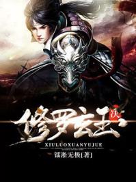 景驀印宸小說封面