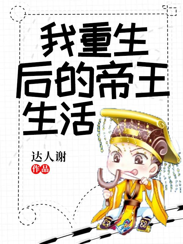 趙小天蘭妃封面