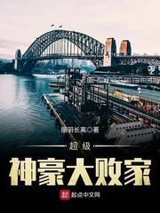 假冒大富豪封面