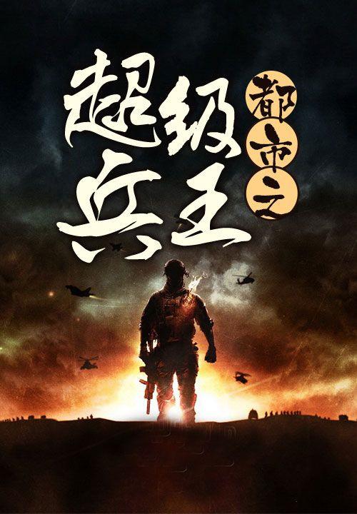 從未見過屬性全點攻擊上的奶媽封面