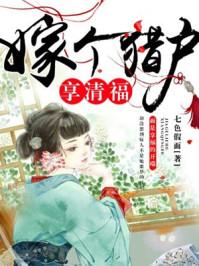 姜棲陸時(shí)云小說(shuō)封面