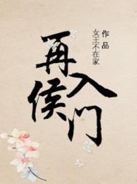 月落之晚星封面