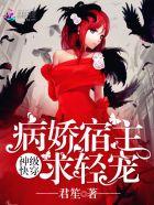 逆天醫(yī)仙封面