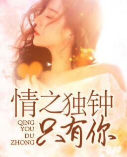 蔣悅馨陳霆小說封面