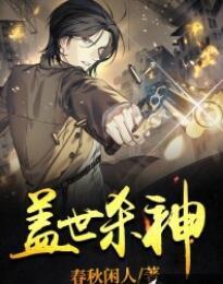 絕世殺神宋梵封面