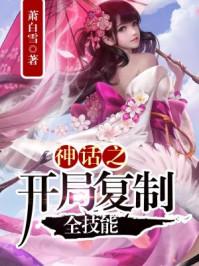 大唐逍遙太孫封面