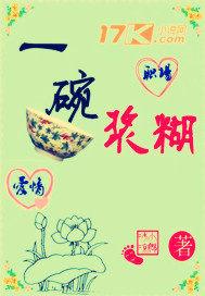 穿游：被攻略對(duì)象丟進(jìn)狼窩封面