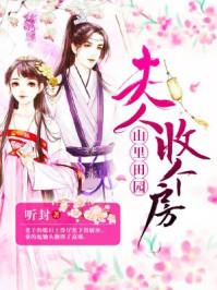 司太太，你鬧夠了就回來吧！封面