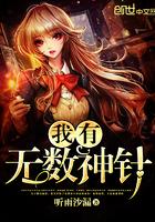 都市修羅神醫(yī)封面