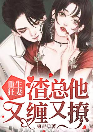 姜沁玥慕霆謹(jǐn)封面