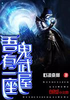 吾有一座鬼武屋封面