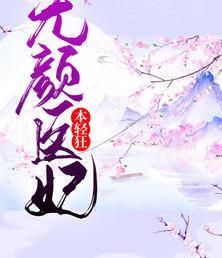 衛(wèi)子瑤祁千澈封面