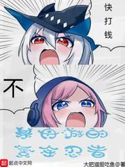 萌寶媽咪要復(fù)仇封面