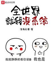 高冷總裁誘甜妻封面