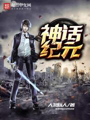 曙光紀(jì)元封面