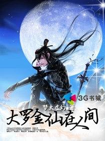 主角江寧和唐瑩瑩小說封面