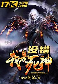 錯嫁寵婚褚少的甜颯嬌妻封面