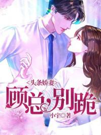 離婚后郁總乖乖受虐封面