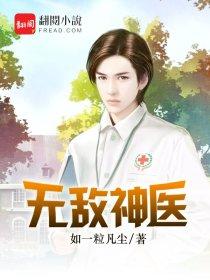 范落月百里玄冥封面