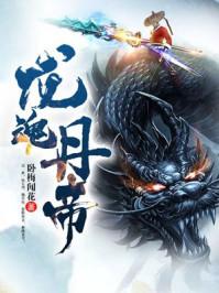 江舒瑤陸北衍封面