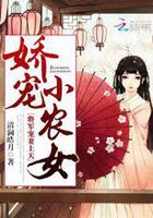 葉棠提摩西小說叫什么名字封面