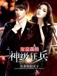 她天命尊貴，是爾等不配封面