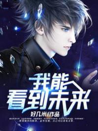 媳婦來(lái)查崗封面