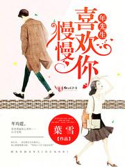 心悅顯現(xiàn)封面