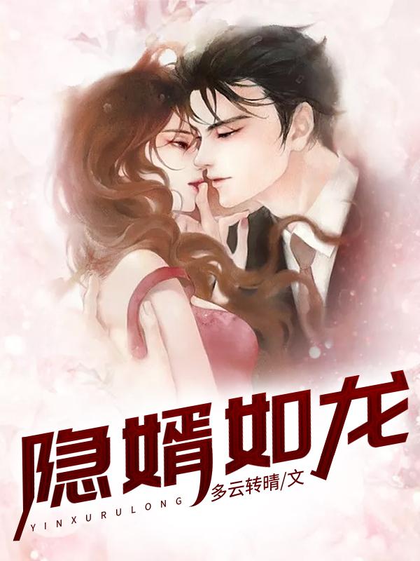 蘇明錢語(yǔ)柔封面