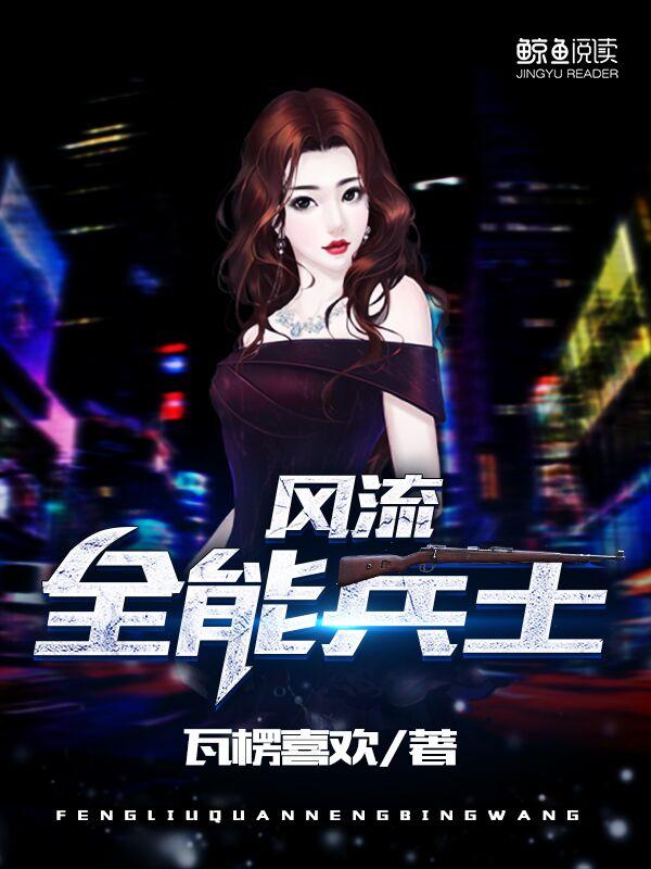 完整版小說傅禎和唐嘉的小說免費閱讀無彈窗封面