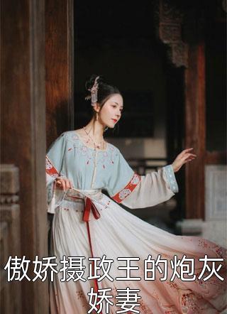 龍影戰(zhàn)王葉軍浪封面