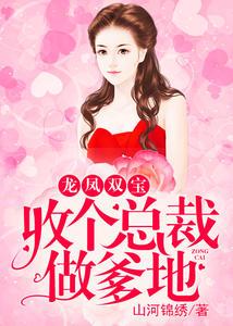 薛浩柳晴最新章節(jié)封面