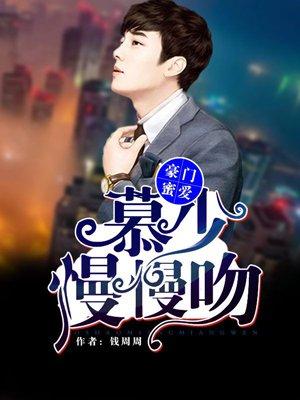 沈希江遠小說封面