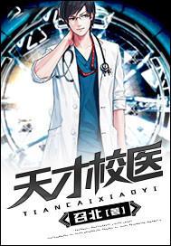 夏眠裴晏行封面