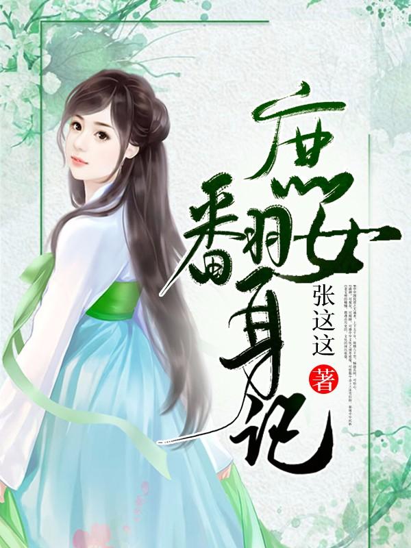 沈清程稚文封面