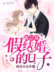 夫人重生后成了偏執(zhí)小撩精封面