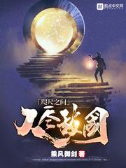 咫尺之間人盡敵國封面