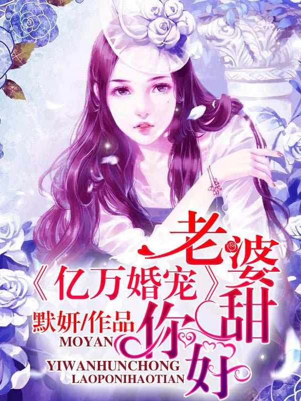 陸遲墨黎漾封面