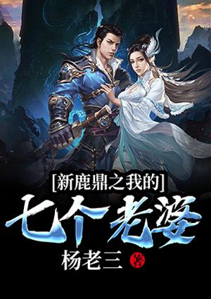 鐵玉霖洪天嘯封面